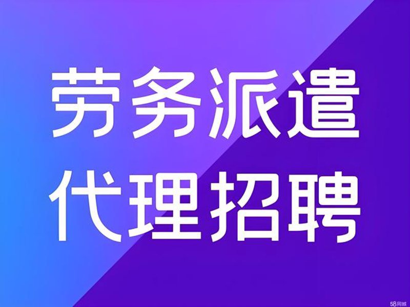 劳务中介