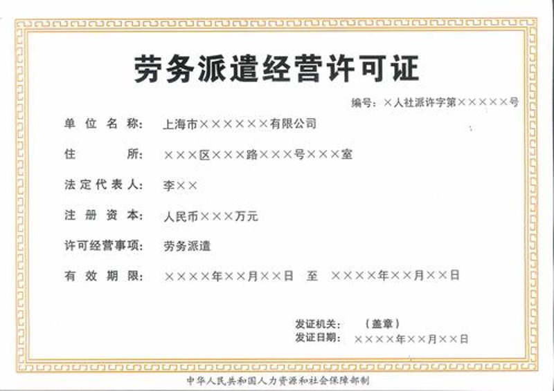 劳务外包：企业成长的加速器