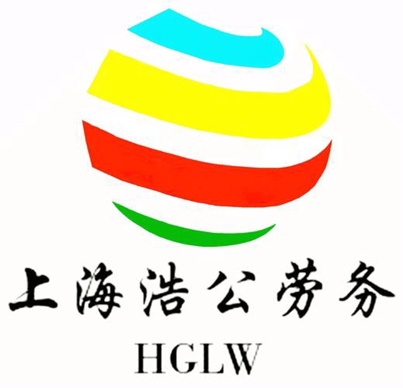 人事代理