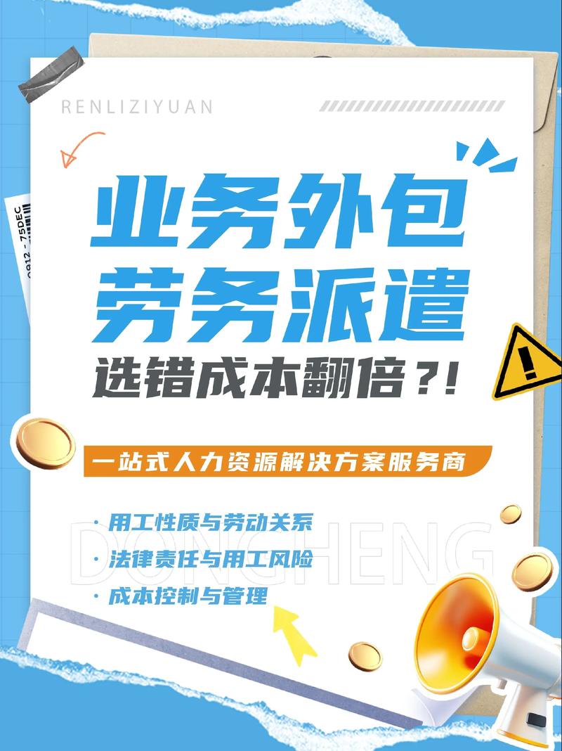 解读上海劳务派遣行业的就业新趋势